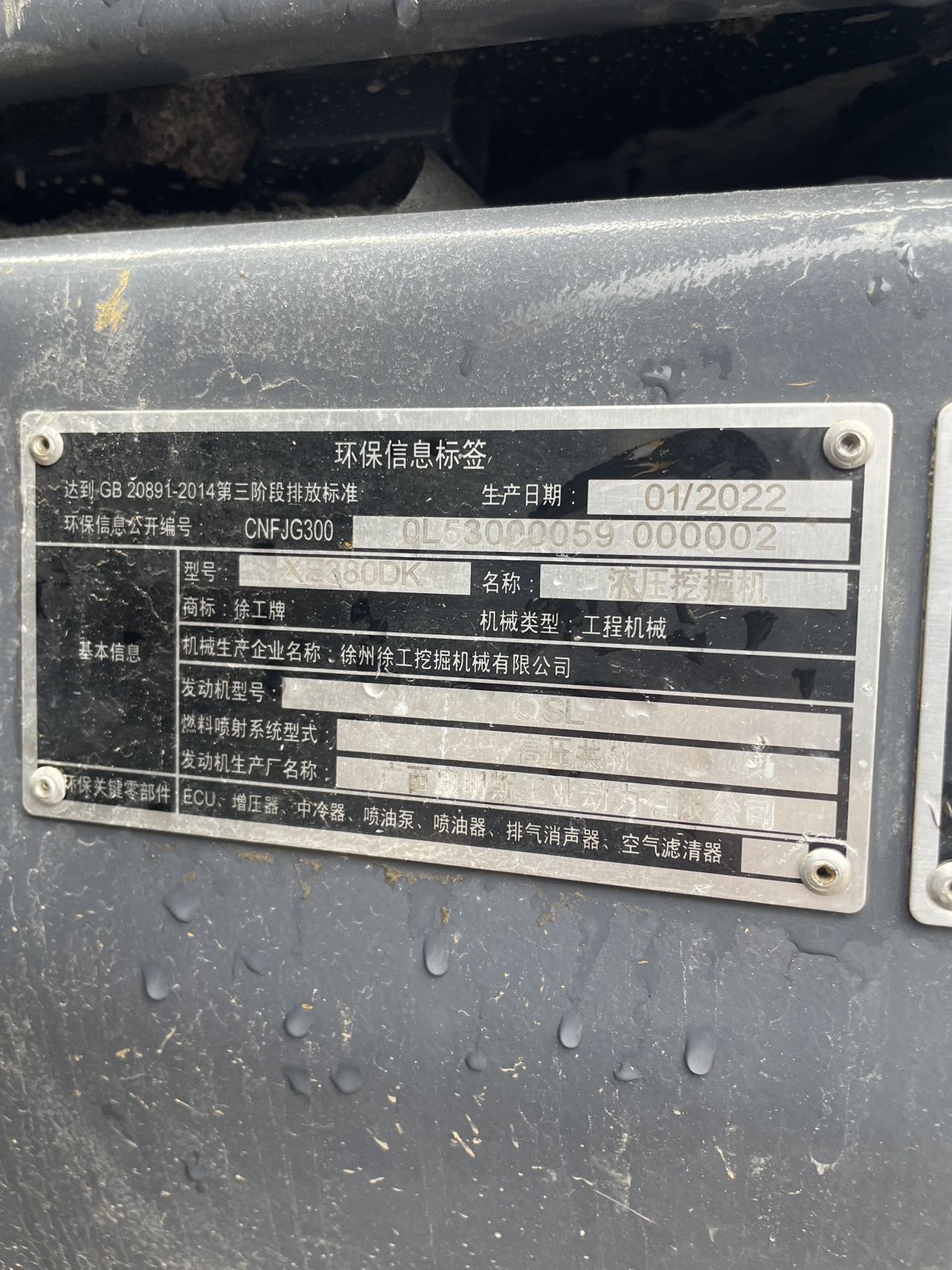 徐工XE380DK履帶式挖掘機