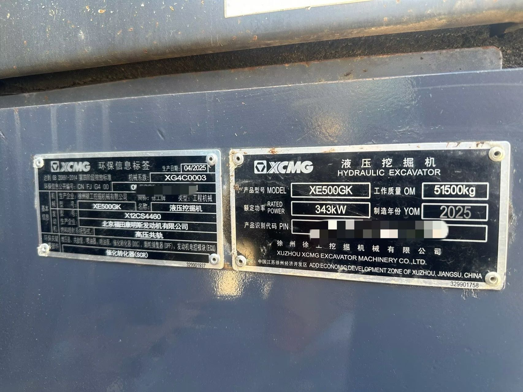 徐工XE500GK履帶式挖掘機