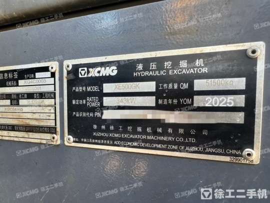 徐工XE500GK履帶式挖掘機