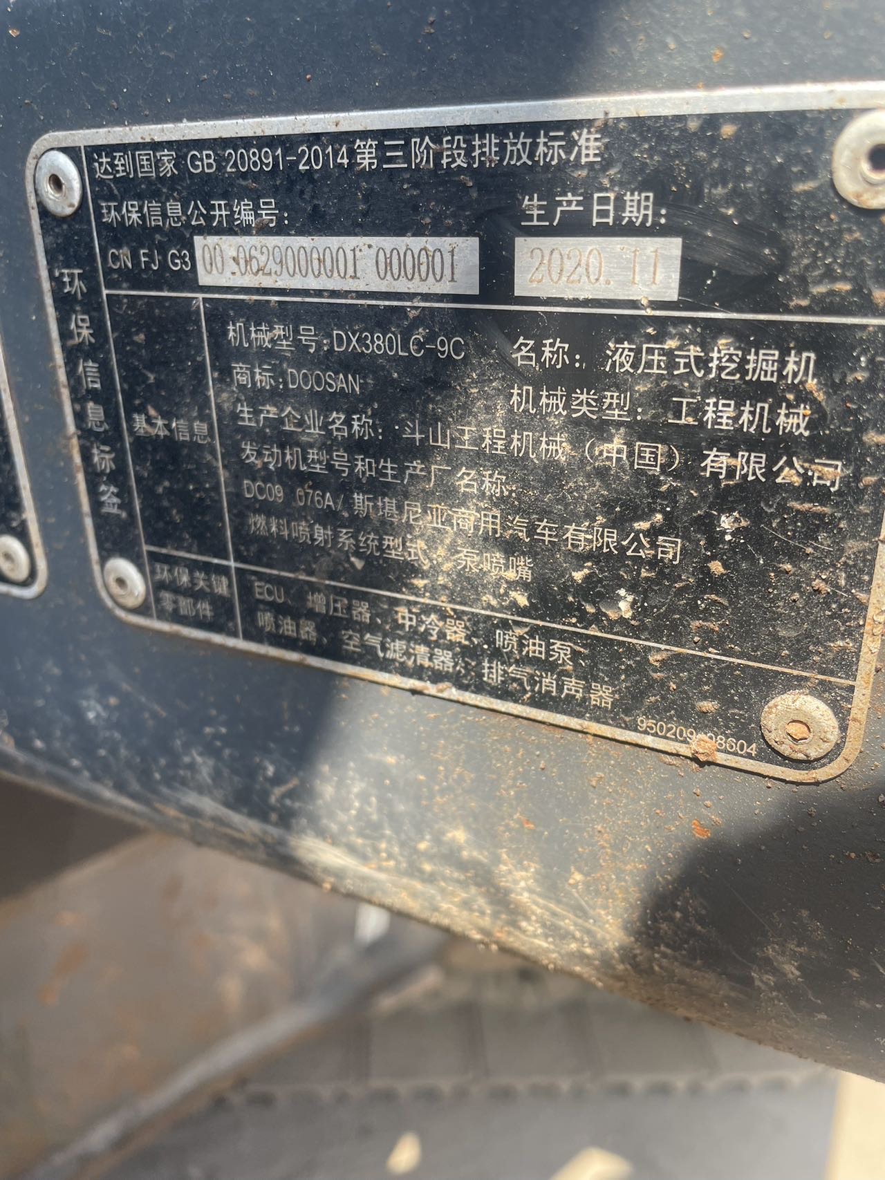 斗山DX380LC-9C履帶式挖掘機
