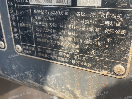 斗山DX380LC-9C履帶式挖掘機(jī)