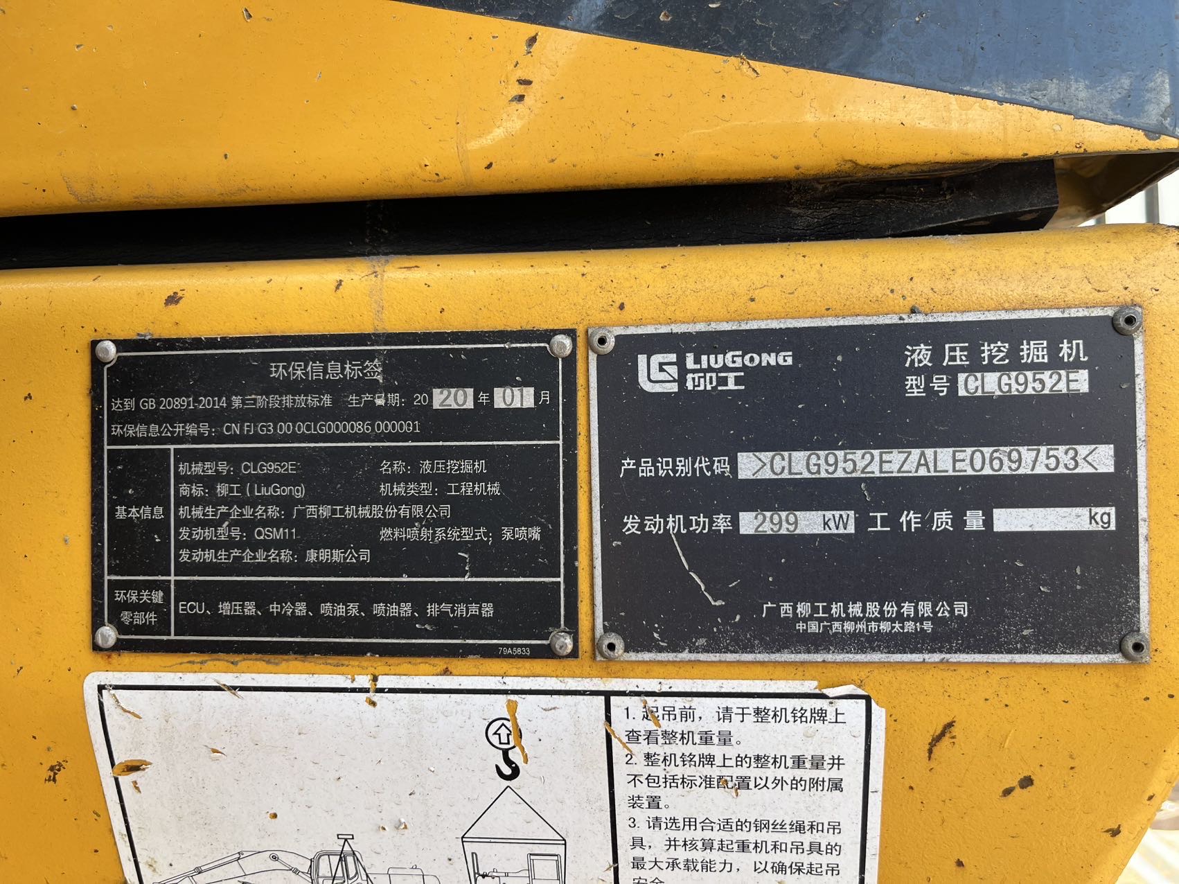 柳工CLG952E履帶式挖掘機