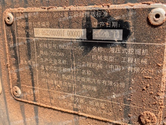 斗山DX380LC-9C履帶式挖掘機