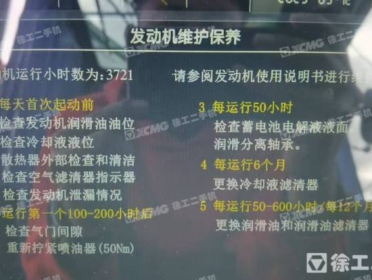 徐工XCT100汽車起重機