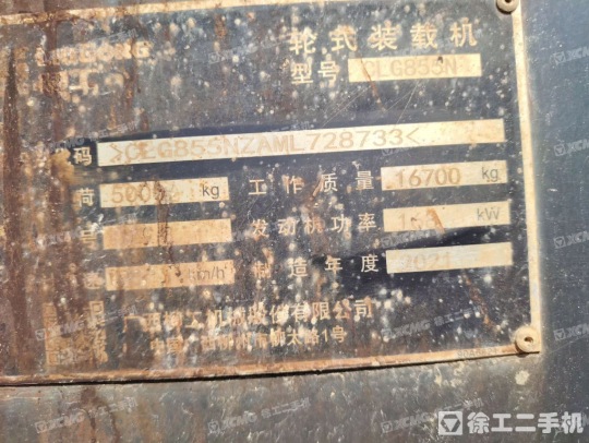 柳工CLG855N輪式裝載機