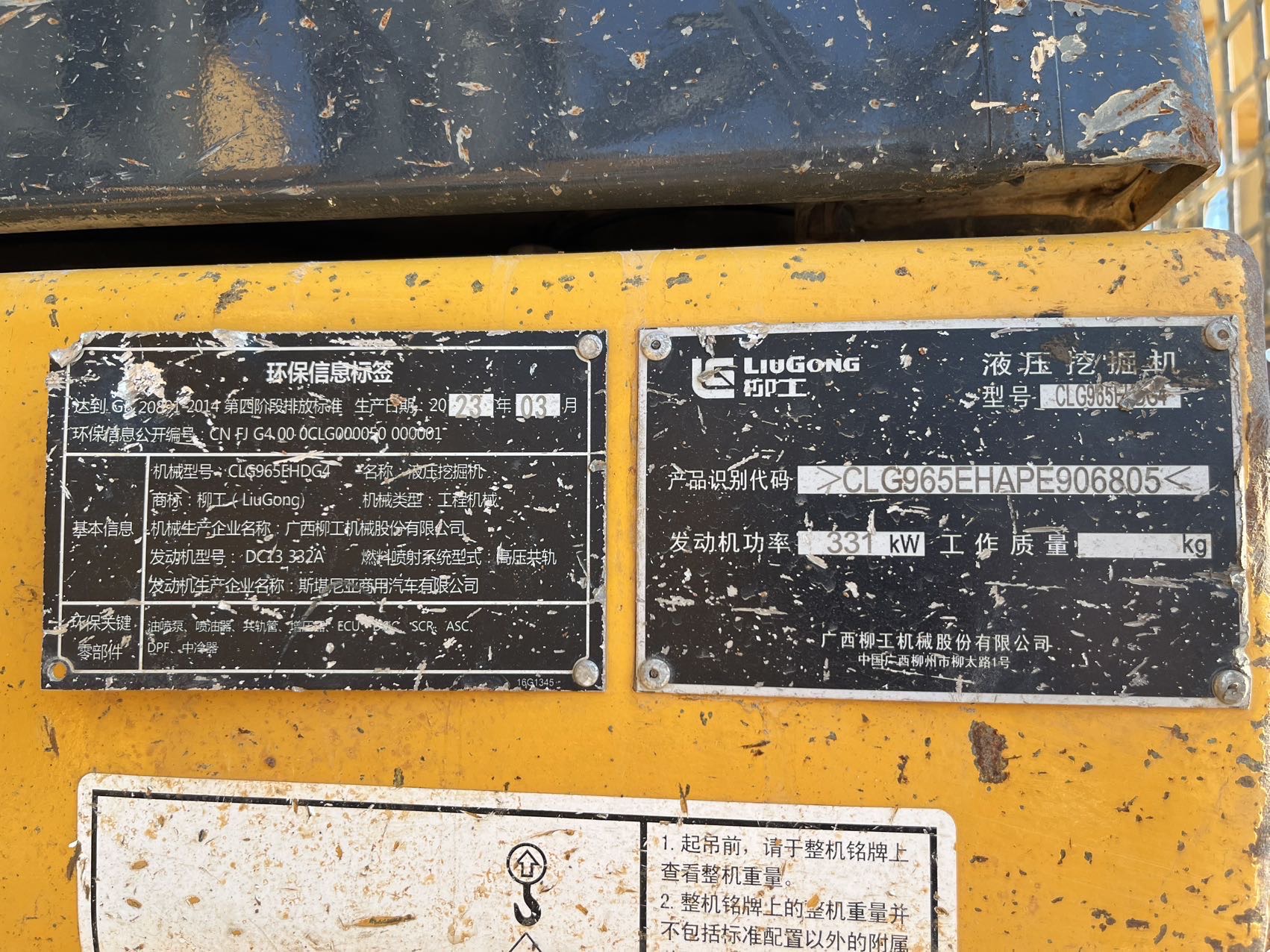 柳工CLG970E履帶式挖掘機