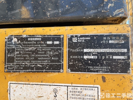 柳工CLG970E履帶式挖掘機