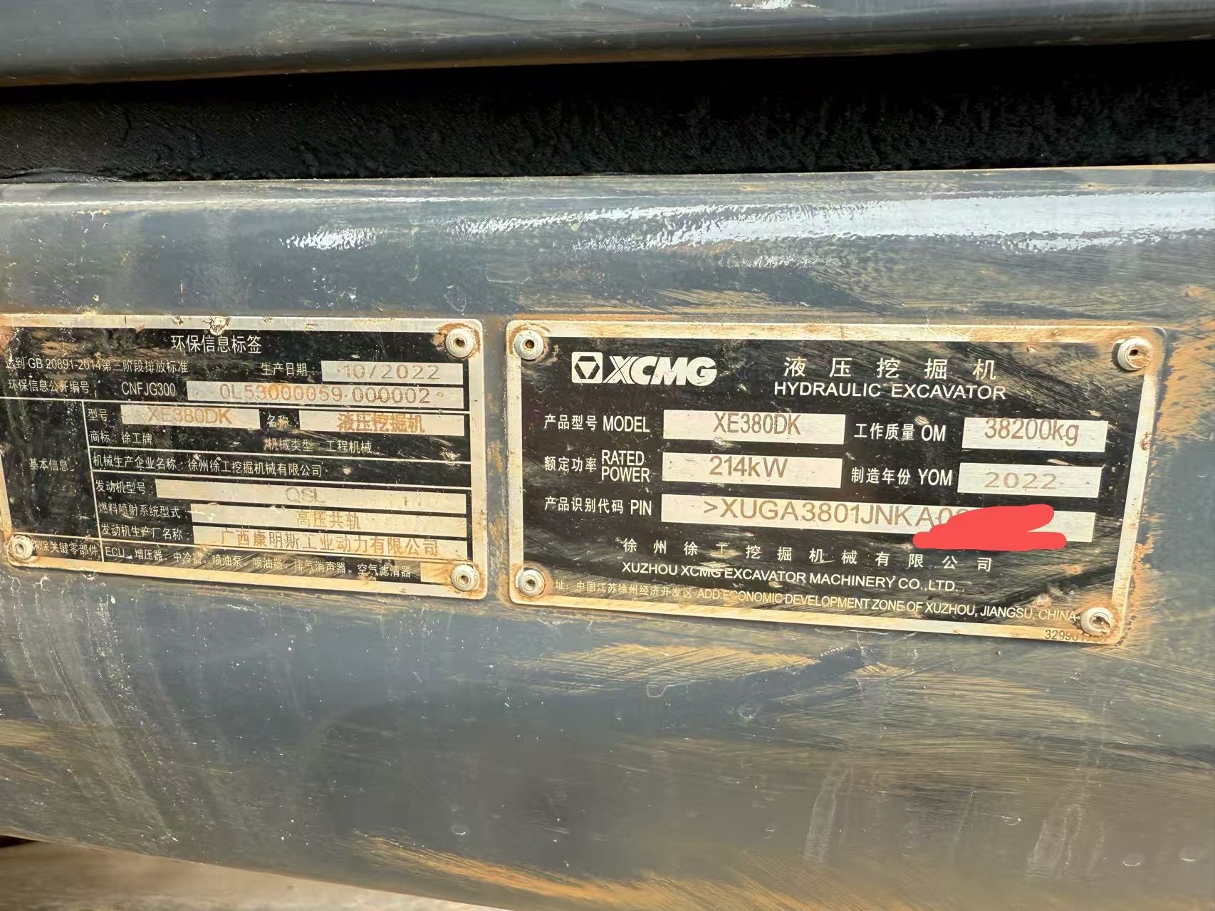 徐工XE380DK MAX履帶式挖掘機