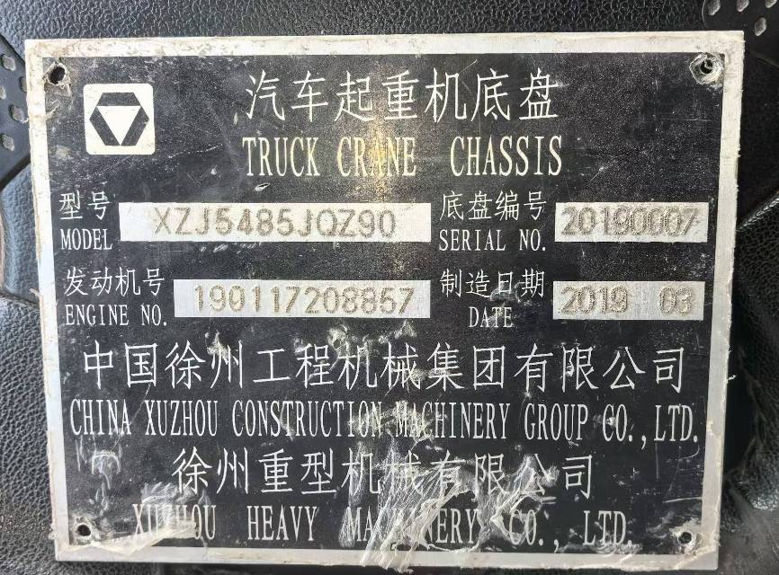 徐工XCT90汽車起重機