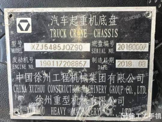 徐工XCT90汽車起重機