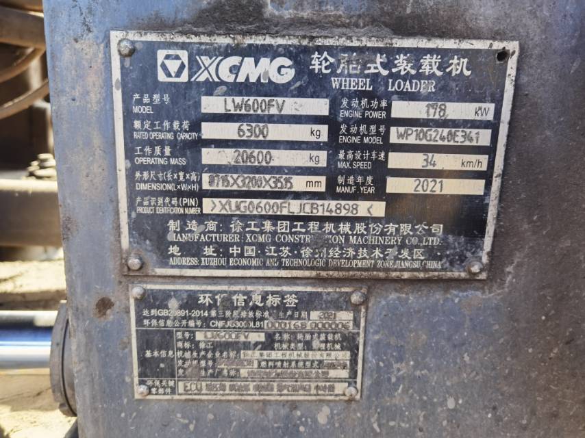 徐工LW600FV輪式裝載機(jī)