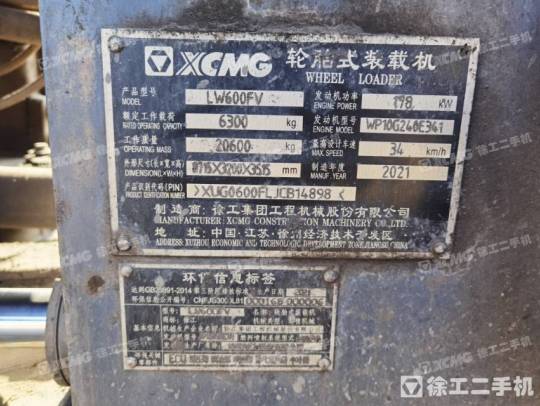 徐工LW600FV輪式裝載機