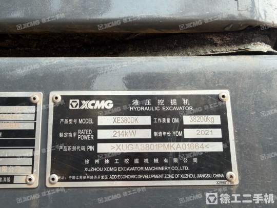 徐工XE380DK MAX履帶式挖掘機