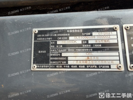 徐工XE380DK MAX履帶式挖掘機