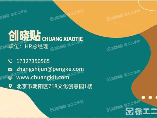 徐工XE60W轮式挖掘机