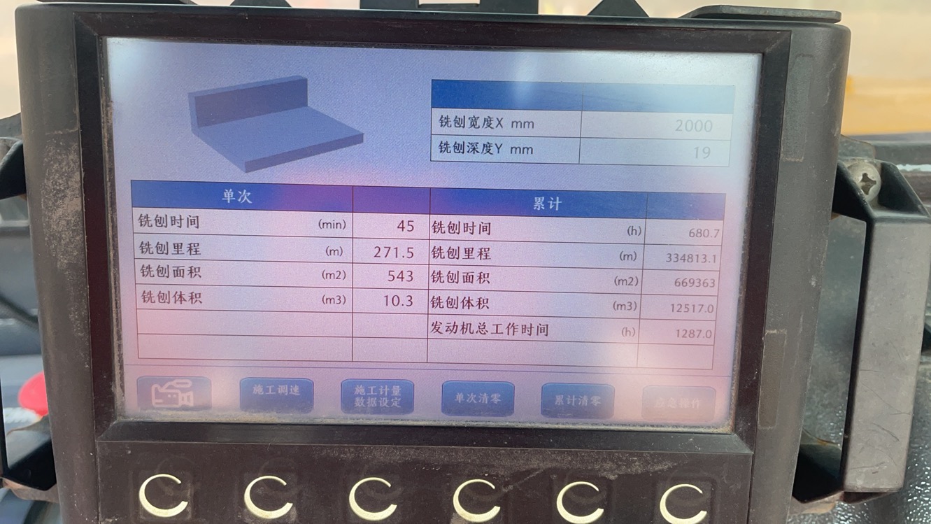 徐工XM200KII铣刨机
