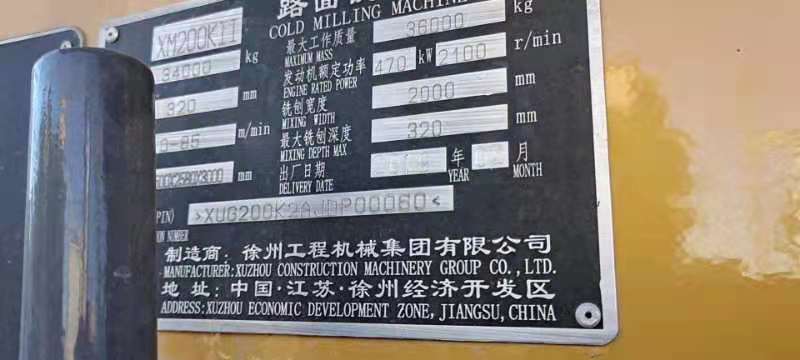 徐工XM200KII铣刨机