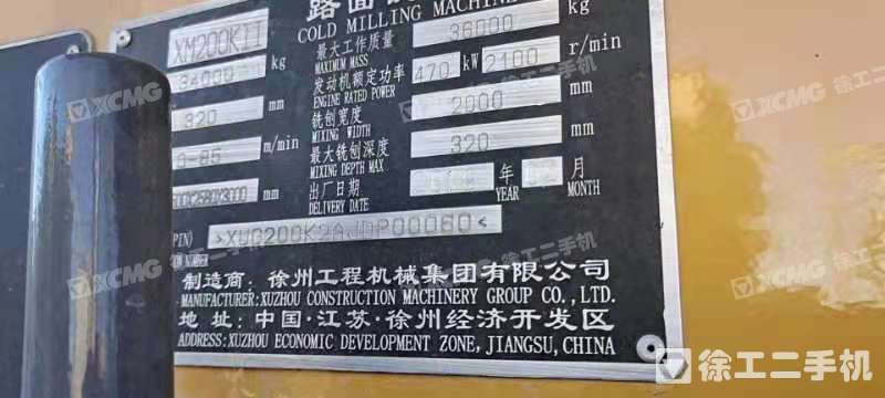 徐工XM200KII铣刨机