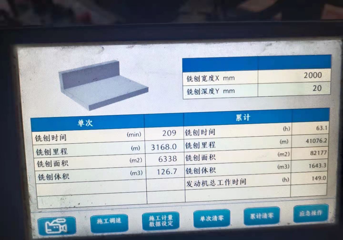 徐工XM200KII铣刨机