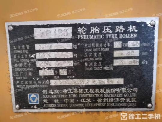 徐工XP303轮胎压路机(30吨胶轮)