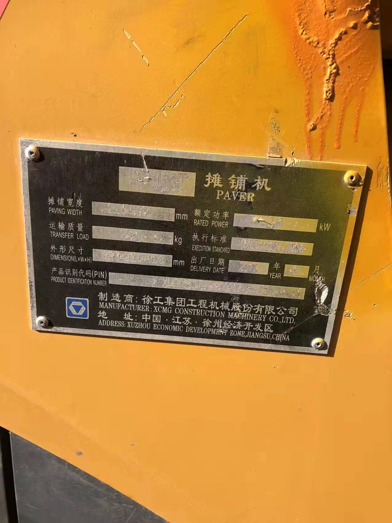 徐工RP953T摊铺机