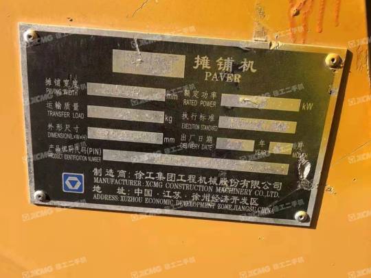 徐工RP953T摊铺机