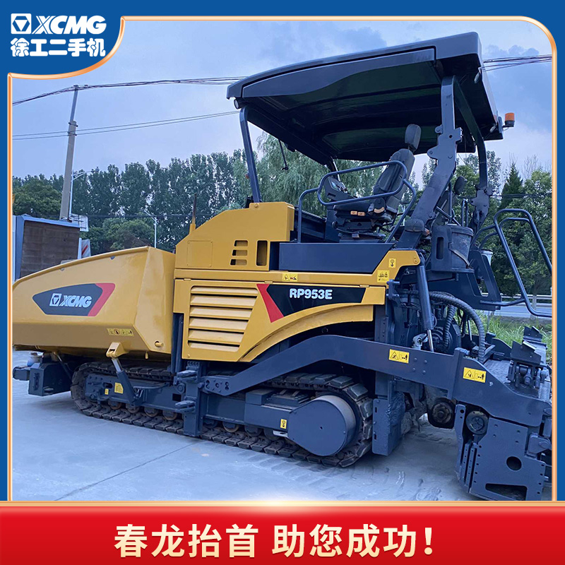 徐工RP953摊铺机