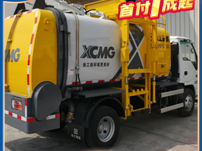 徐工XZJ5070TCAQ5餐厨垃圾车