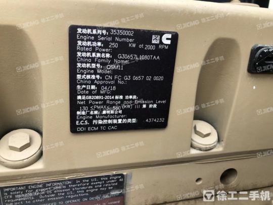 徐工XE470D履带式挖掘机