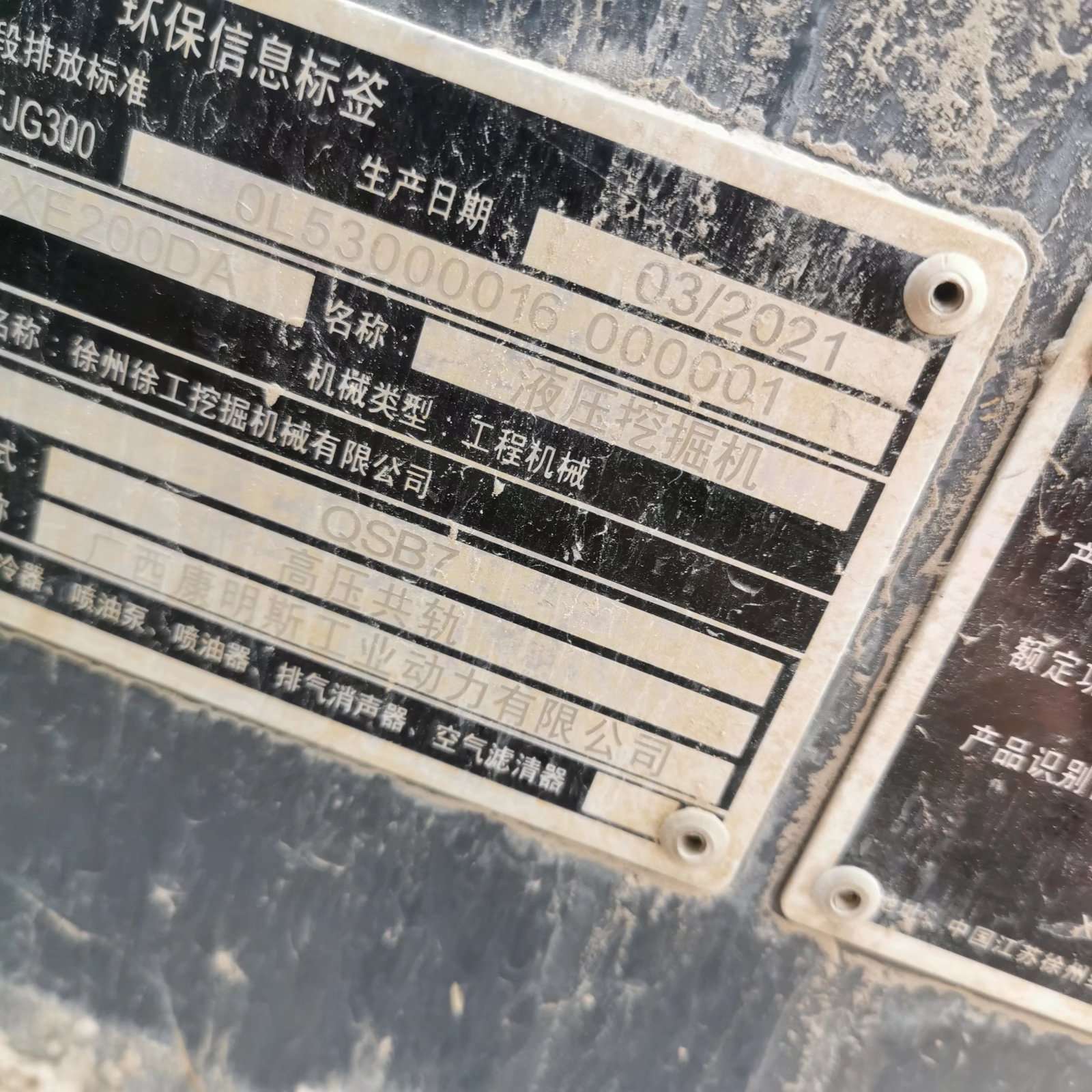 徐工XE200DA履帶式挖掘機
