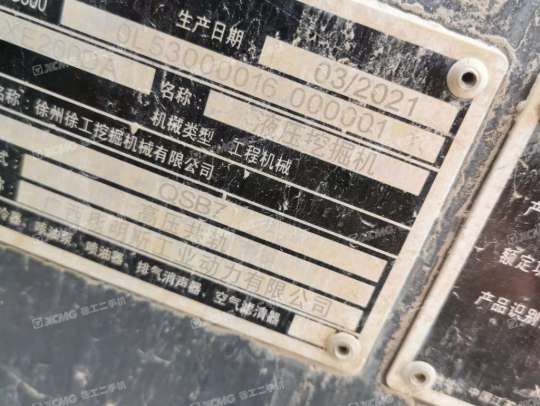 徐工XE200DA履带式挖掘机