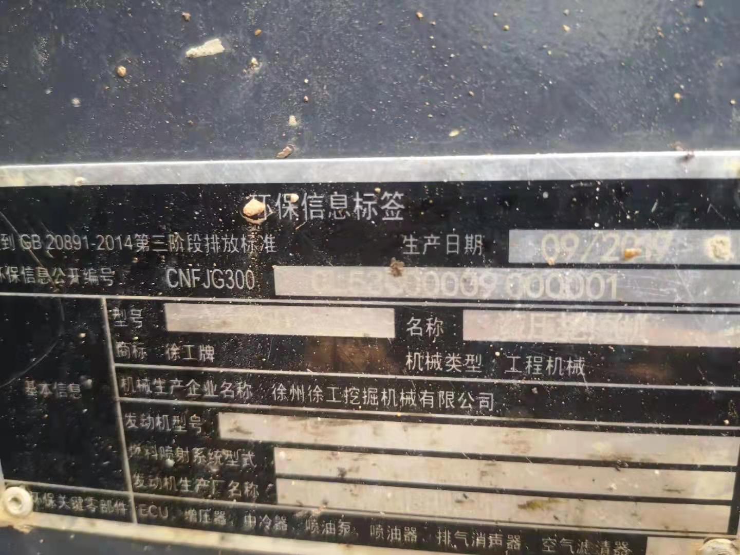 徐工XE215DA履帶式挖掘機
