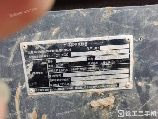 徐工XE200DA履带式挖掘机