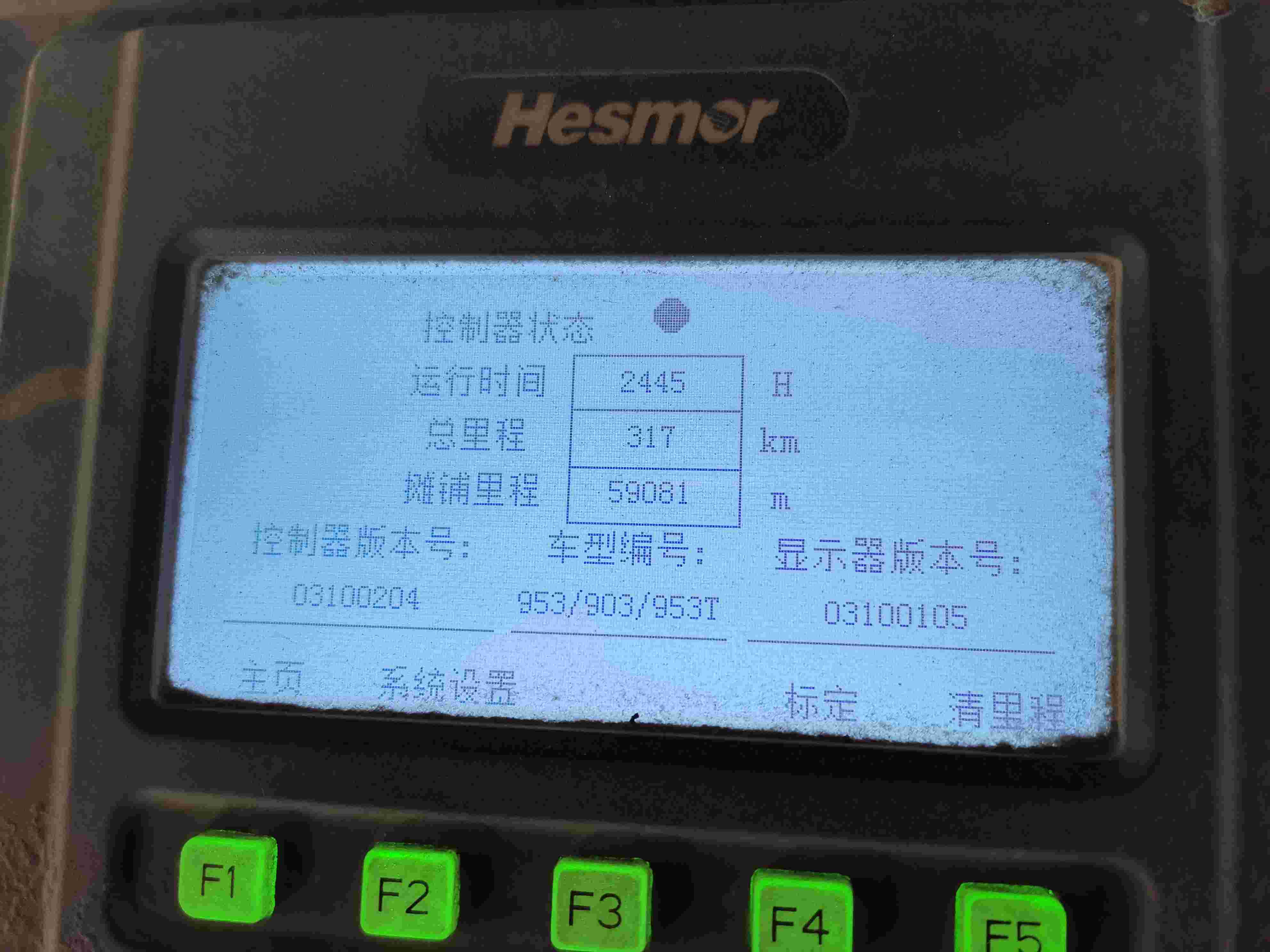 徐工RP953摊铺机