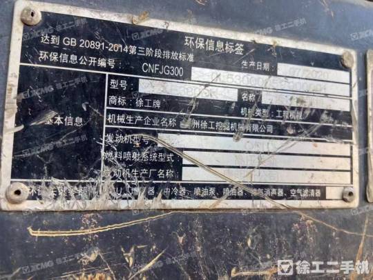 徐工XE380DK履带式挖掘机