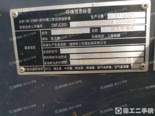 徐工XE215DA履带式挖掘机