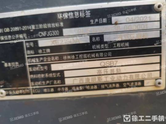 徐工XE215DA履带式挖掘机