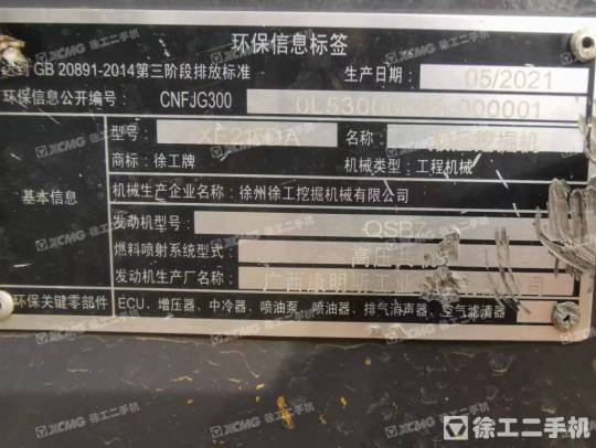 徐工XE215DA履带式挖掘机