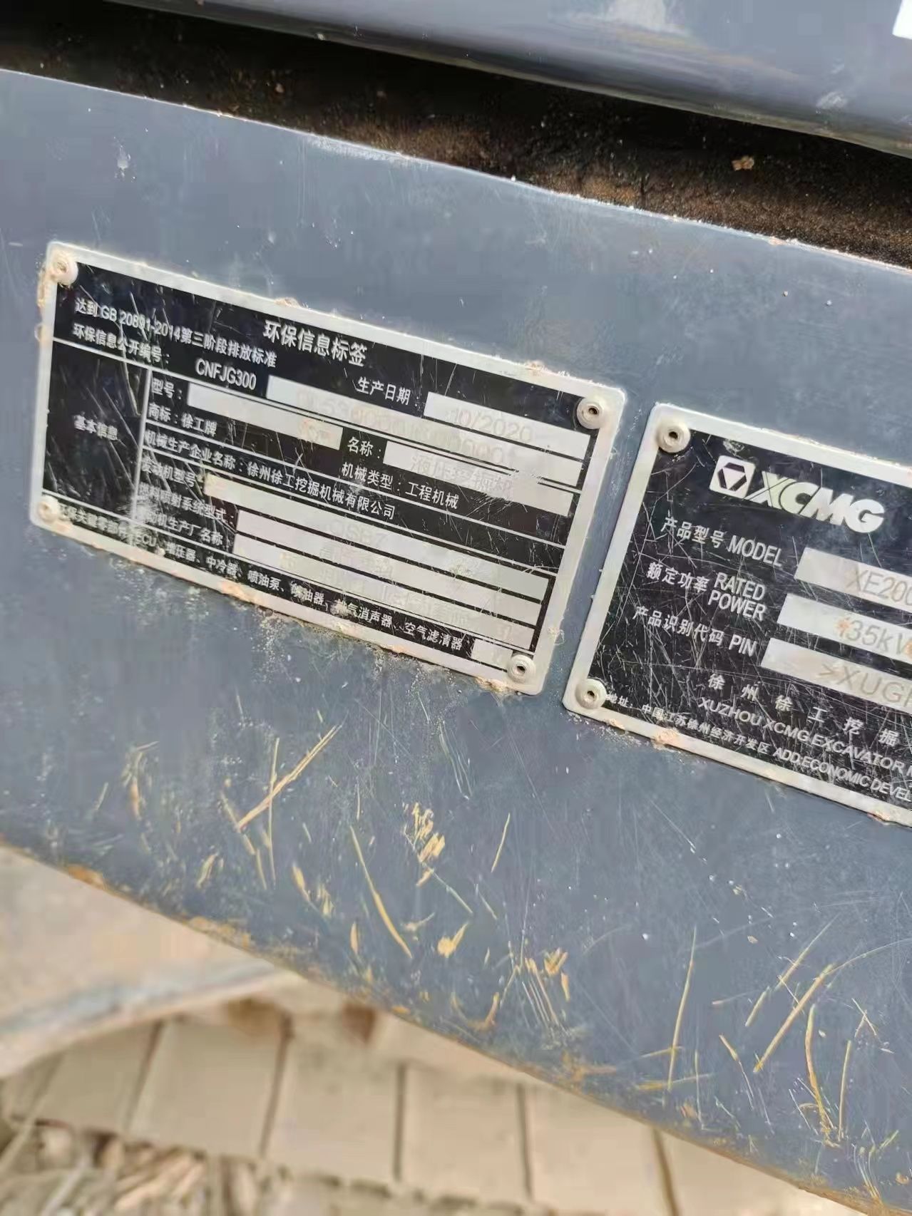 徐工XE200DA履帶式挖掘機(jī)