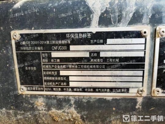 徐工XE380DK履带式挖掘机