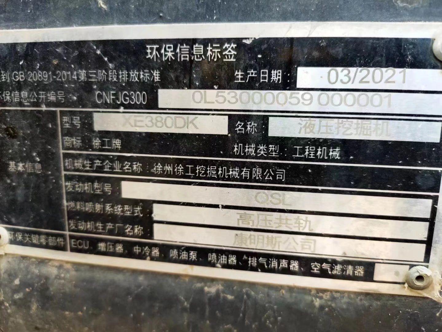 徐工XE380DK履帶式挖掘機