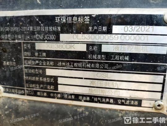 徐工XE380DK履带式挖掘机