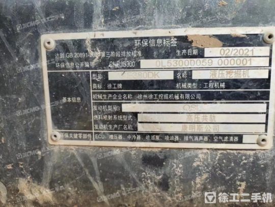 徐工XE380DK履带式挖掘机